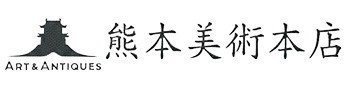 熊本美術本店
